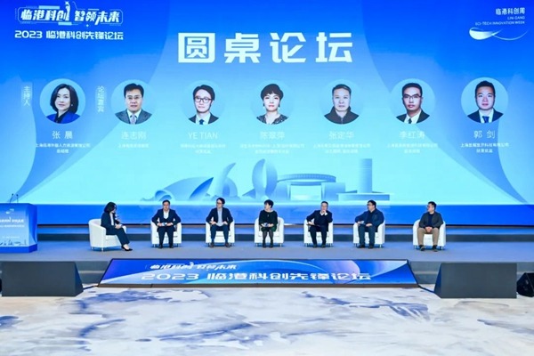 Sci-tech innovation forum held in Lin-gang to lure talent