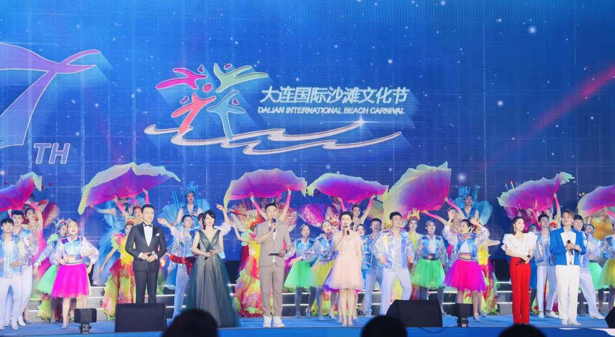 The Dalian Int'l Beach Culture Festival