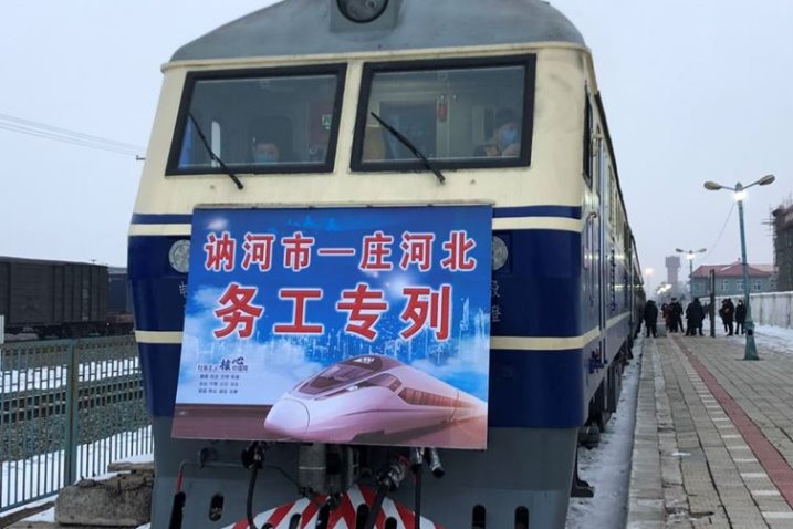 Chartered train brings workers to Liaoning