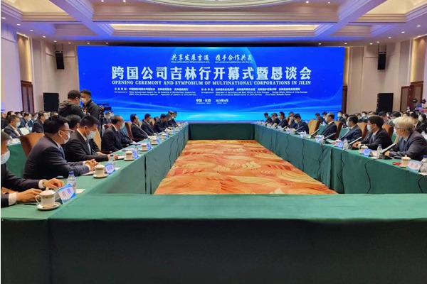 Projects worth 6b yuan signed by Jilin, multinationals