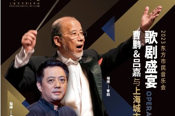 Concert of opera music to greet audiences in Shanghai