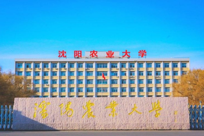 Shenyang Agricultural University