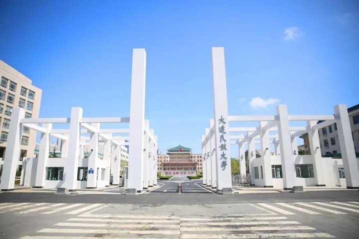 Dalian Minzu University