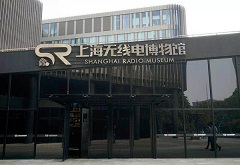 Shanghai Radio Museum