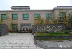 Shanghai Museum of Educated Urban Youth