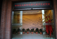 Memorial of the Central Committee after the Third National Congress