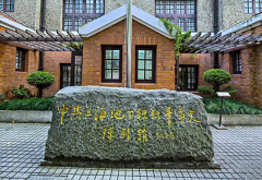 Exhibition Hall of the CPC’s Historic Underground Struggle (Former Residence of Liu Changsheng)