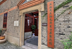 Former Shanghai Residence of Mao Zedong