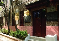Former Residence of Martyr Li Bai