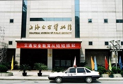 Shanghai Museum of Public Security