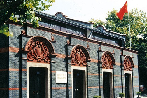 The Memorial of the First National Congress of the Communist Party of China
