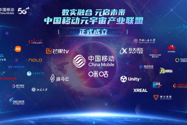 China Mobile establishes metaverse industry alliance