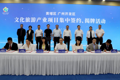 32 cultural tourism projects signed to settle in Huangpu
