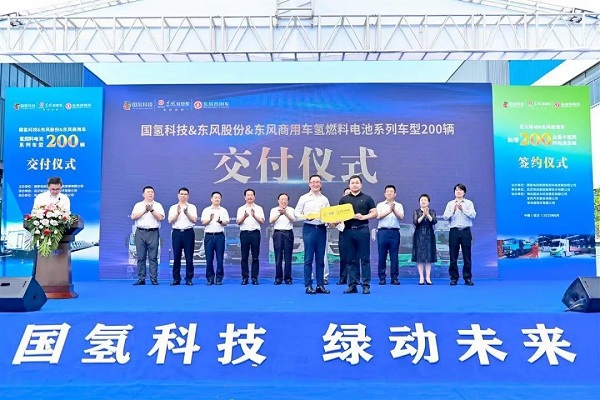 Hubei's largest hydrogen car delivery ceremony held