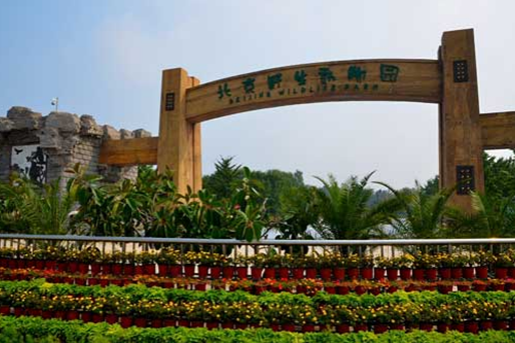 Beijing Wildlife Park