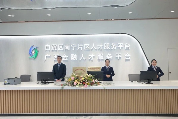 Guangxi promotes development of human resources industry