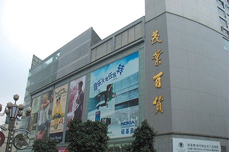 Maoye Department Store, Jiangbei Branch