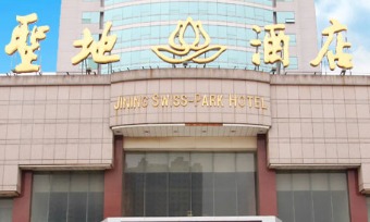 Jining Swiss-park Hotel