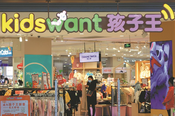 Maternity, baby goods seller in acquisition deal for growth