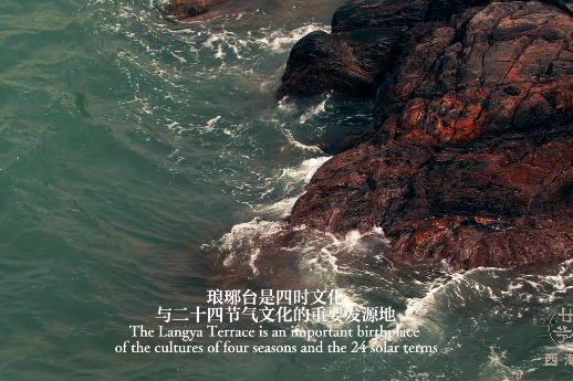 Video: Cold Dew at Qingdao West Coast New Area