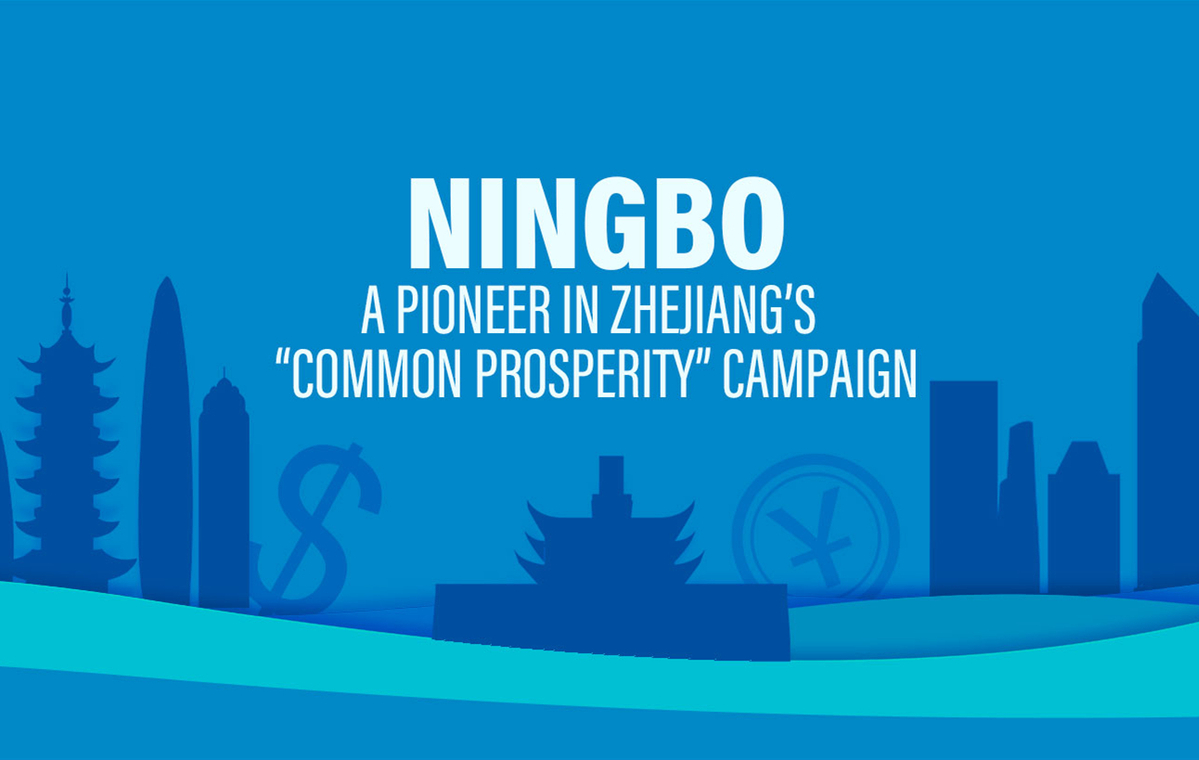Ningbo a pioneer in Zhejiang's 'common prosperity' campaign
