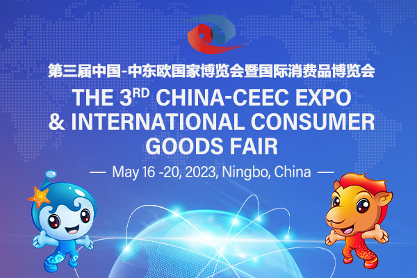 The 3rd China-CEEC Expo