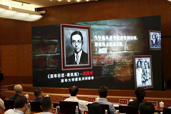 Masters of Tsinghua to feature in new documentary
