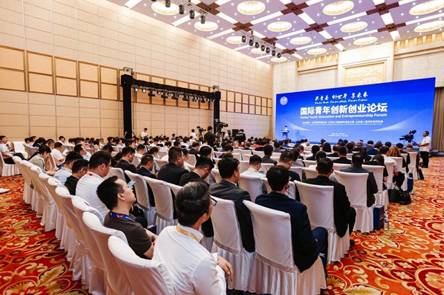 Global Youth Innovation, Entrepreneurship Forum held in Shandong