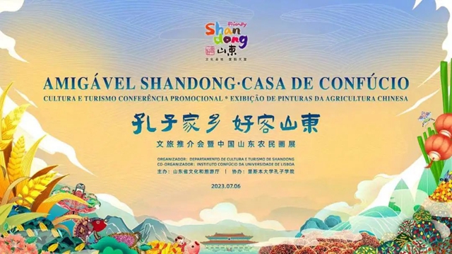 'Friendly Shandong' cultural tourism event kicks off in Portugal