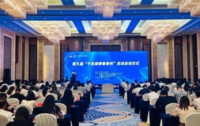 Taizhou launches talent initiative
