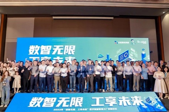 Experts discuss smart factory innovation in Hongqiao