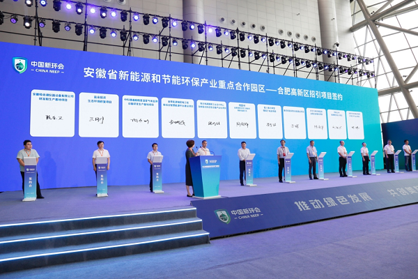 Hefei high-tech zone attracts new energy, environmental protection projects
