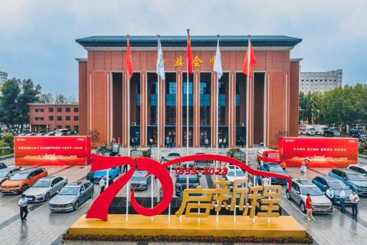 China FAW Group celebrates 70th anniversary with impressive lineup