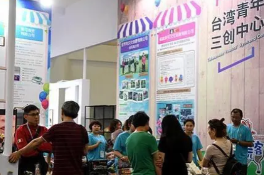 Fujian begins annual Taiwan entrepreneurship support program