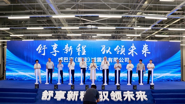 Vibracoustic's Chongqing plant begins operating
