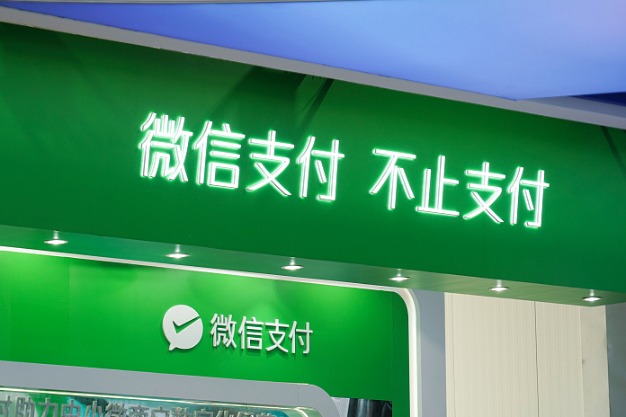 Tencent announces Weixin opening to international card organizations