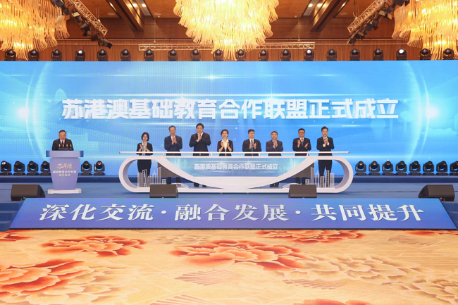 Education alliance to promote exchanges among Jiangsu, HK and Macao