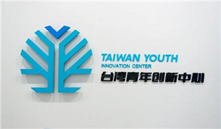 Suzhou opens innovation center for Taiwan youth