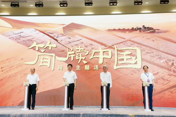 Event launched in Dunhuang to promote jiandu culture