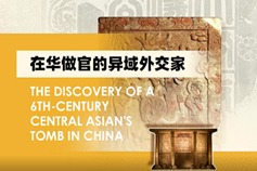 6th-century foreigner's sarcophagus: Chinese-foreign cultural integration