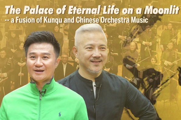 Fusion of Kunqu and Chinese orchestra music to be staged in Sept