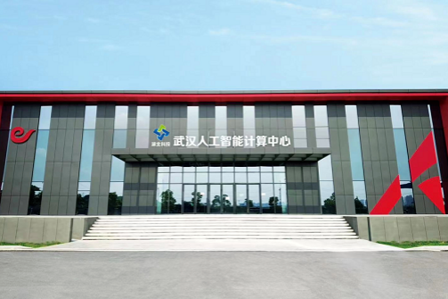 Wuhan computing centers serve industries