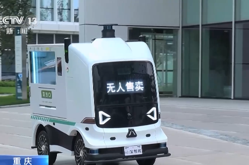 Intelligent connected vehicles hit the road in China's Chongqing
