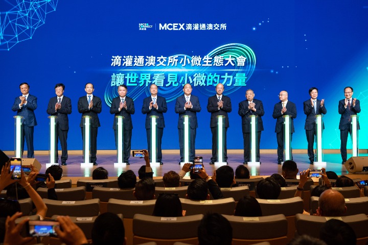 World's first DRO financial exchange officially operates in Macao