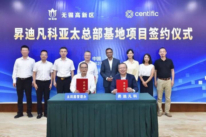 Centific's Asia-Pacific headquarters established in Wuxi National Hi-tech District