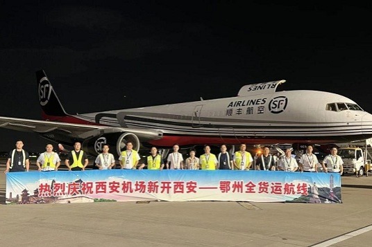 Xi'an opens all-cargo air route to Ezhou