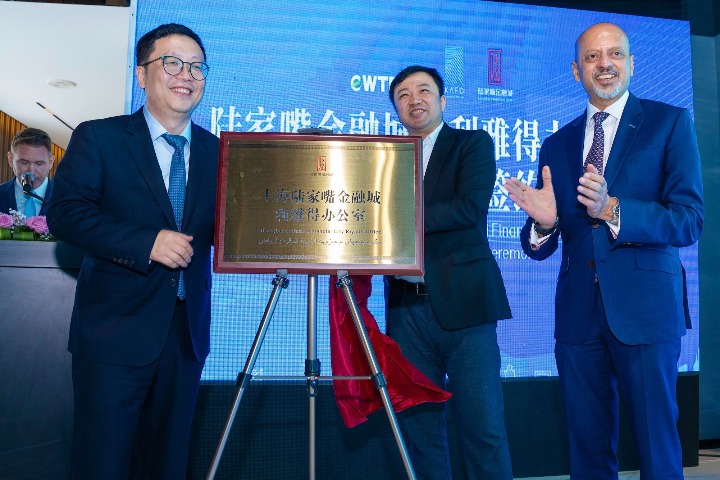 Shanghai Lujiazui Financial City Authority opens new office in Saudi Arabia