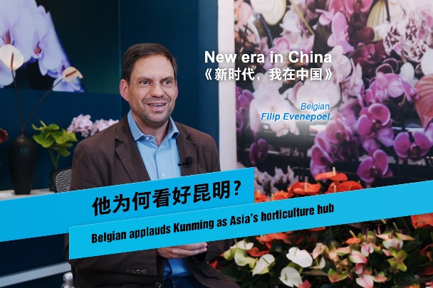 Belgian businessman hails Kunming a blossoming horticulture hub in Asia