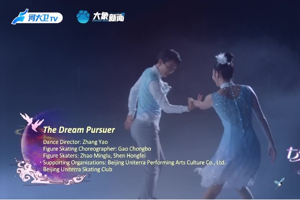 Song and ice dance: The Dream Pursuer
