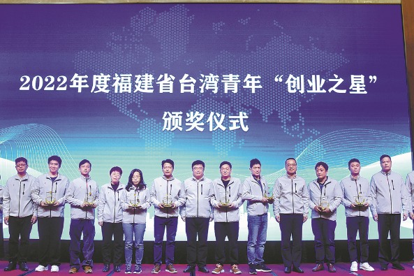 Fujian helps young Taiwan entrepreneurs find footing